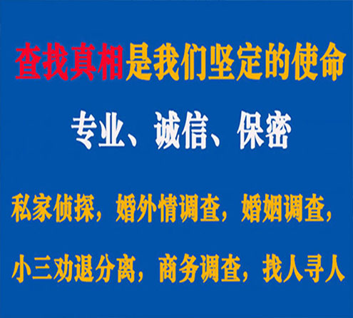 关于雁山中侦调查事务所